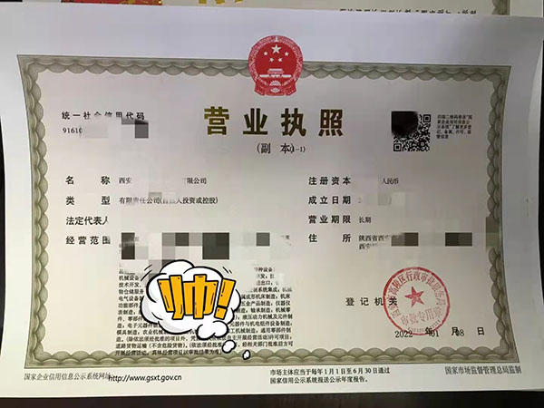 营业执照一个变更